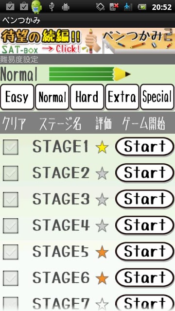 ペンつかみのスクリーンショット_2