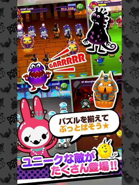 Doki!Doki!デブリーズパズルのスクリーンショット_4