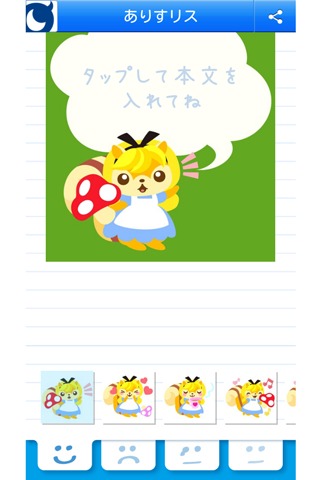 ChatPet for Mobageのスクリーンショット_1