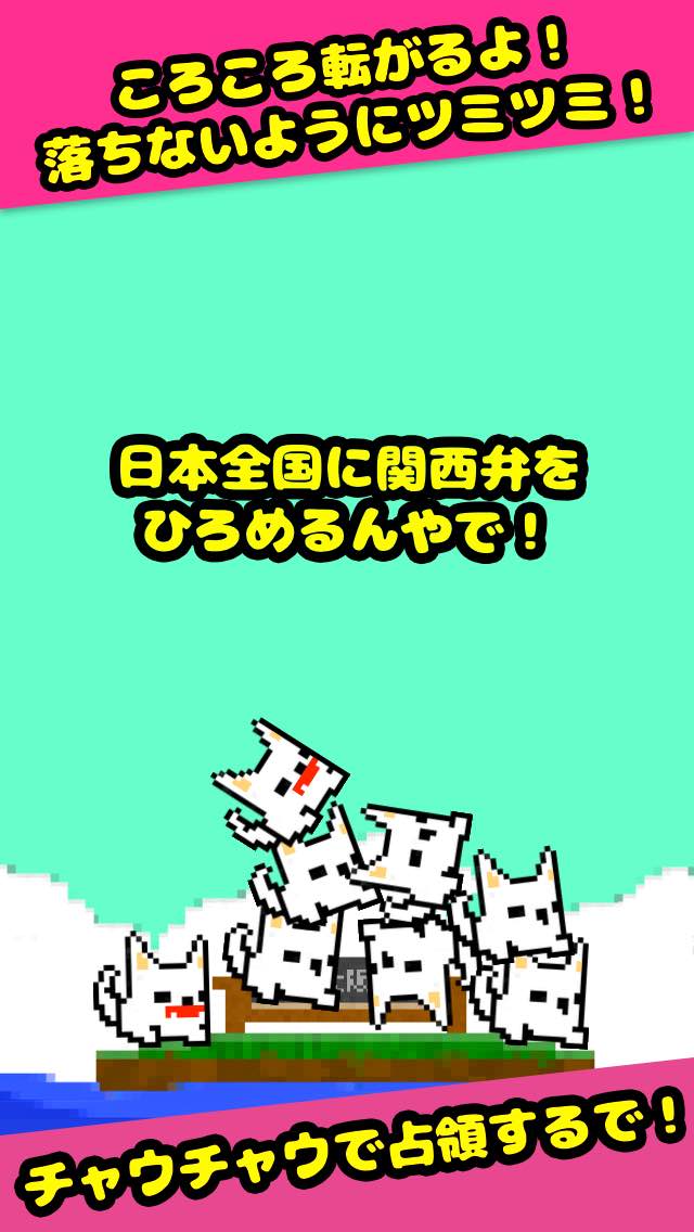 チャウチャウちゃうんちゃう！？　あつめるチャウチャウモンスターズのスクリーンショット_4