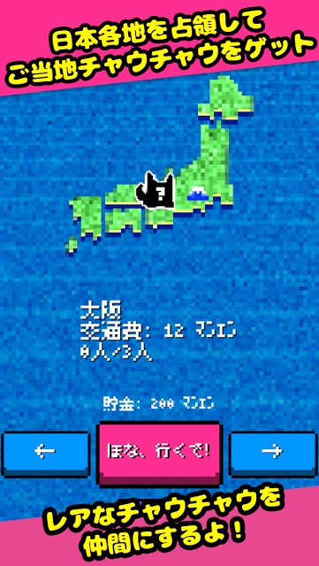 チャウチャウちゃうんちゃう！？あつめるチャウチャウモンスターのスクリーンショット_5