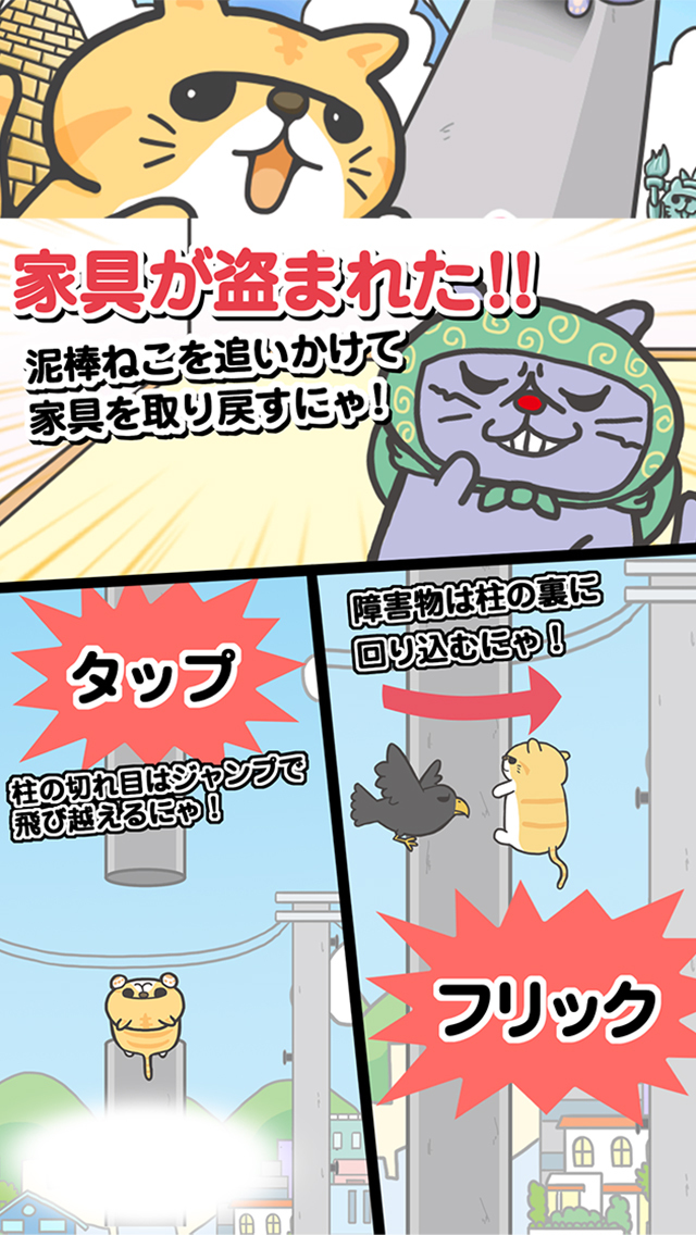 エキゾチックショートヘアのえきぞうが追いかけるにゃ！のスクリーンショット_4