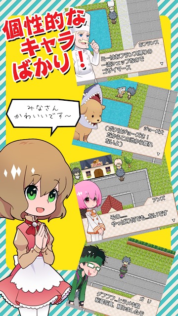 新！ヒラメキの事件簿のスクリーンショット_3