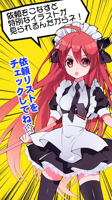 新！ヒラメキの事件簿のスクリーンショット_4