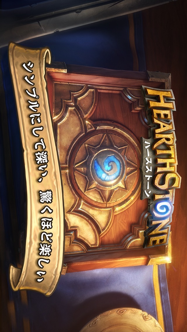 Hearthstone: ハースストーンのスクリーンショット_1