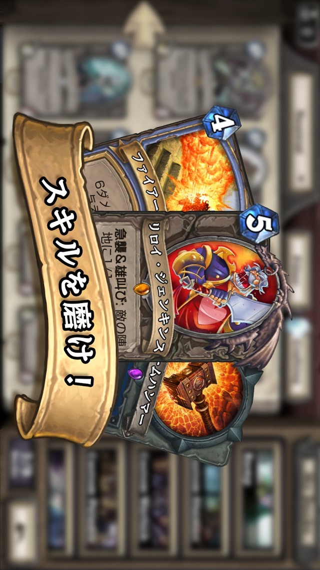 Hearthstone: ハースストーンのスクリーンショット_2