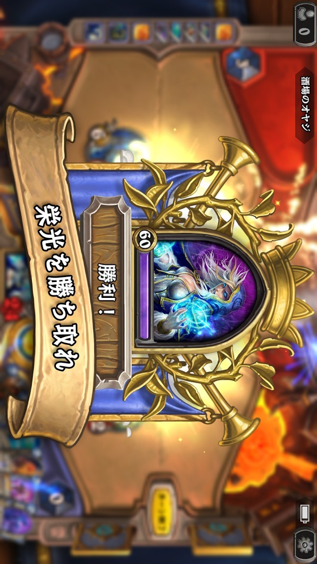 Hearthstone: ハースストーンのスクリーンショット_5