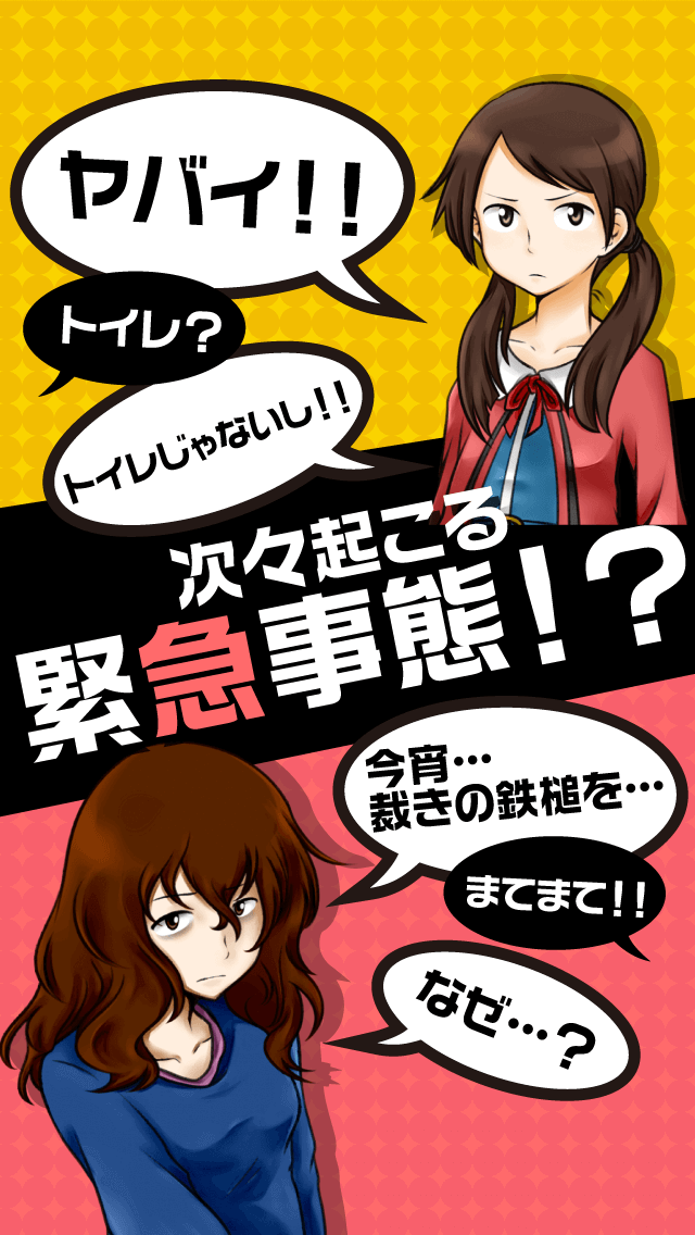 話聞いてよ＞＜　-恋愛相談アプリのスクリーンショット_1