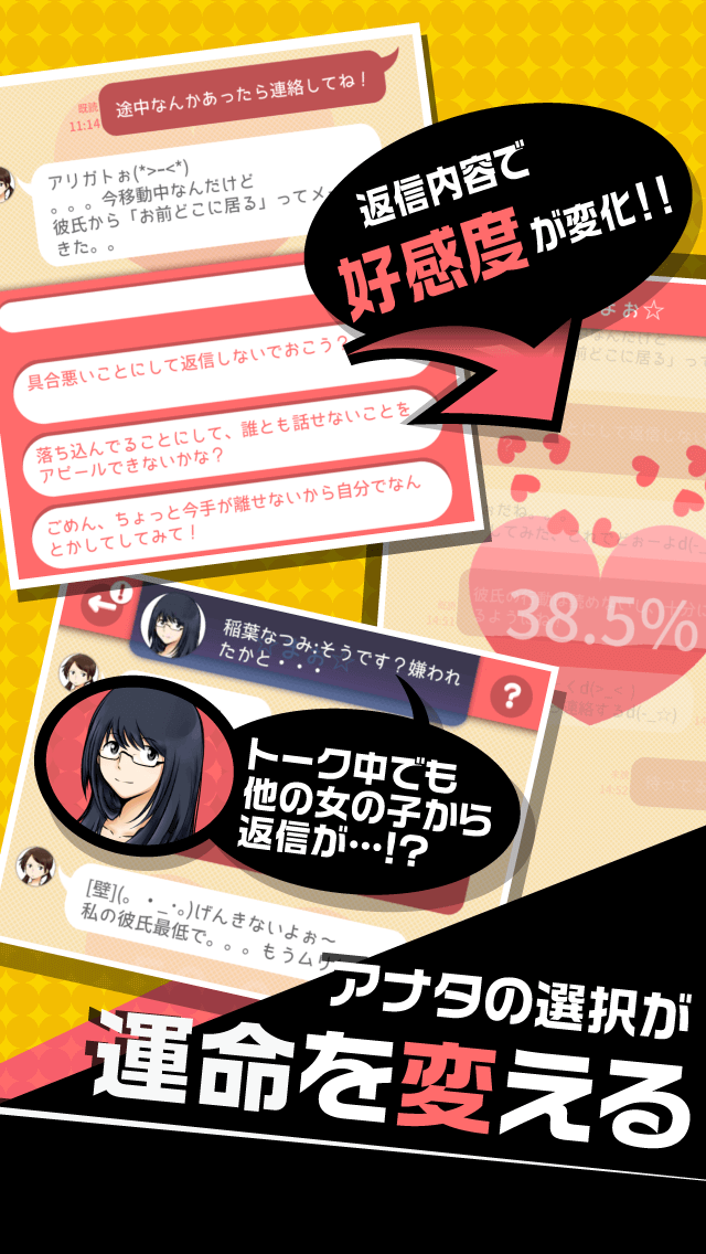 話聞いてよ＞＜　-恋愛相談アプリのスクリーンショット_2