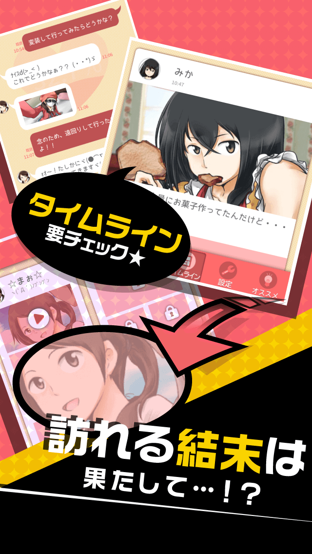 話聞いてよ＞＜　-恋愛相談アプリのスクリーンショット_3