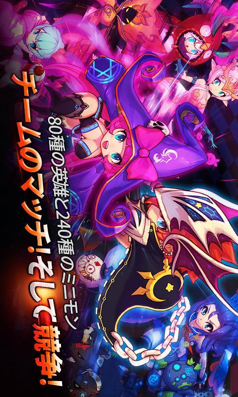 ミニモンマスターズ(Minimon Masters)のスクリーンショット_2