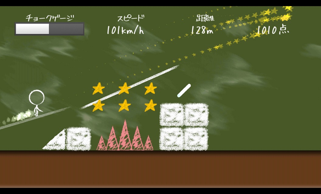 新感覚アクション！ チョークダッシュのスクリーンショット_2