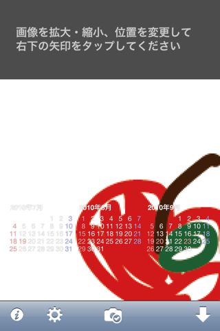 mmCalendar (壁紙カレンダー)のスクリーンショット_4