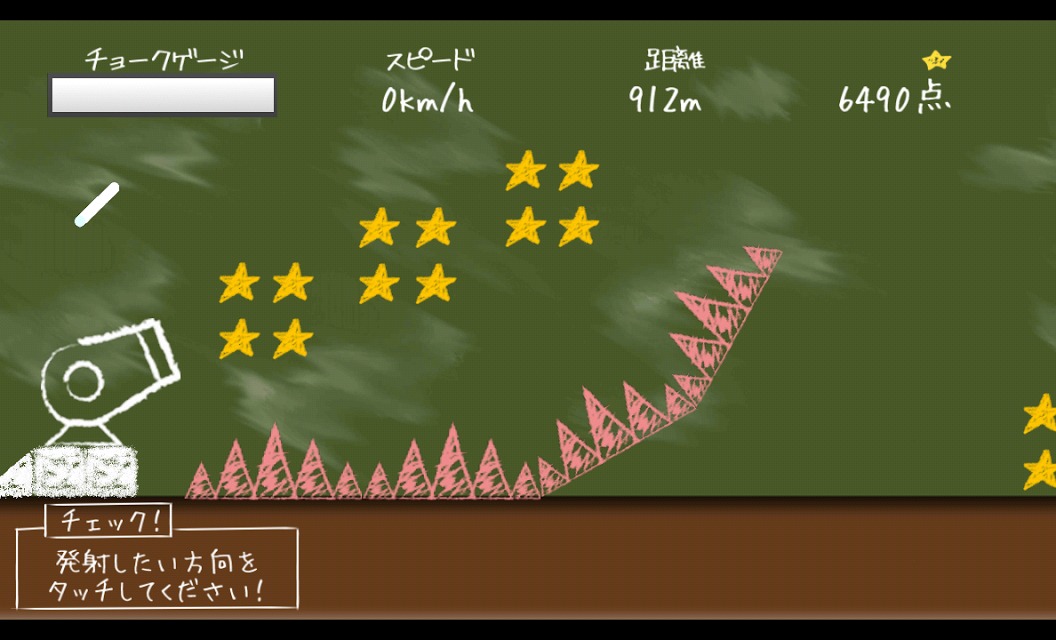 新感覚アクション！ チョークダッシュのスクリーンショット_3