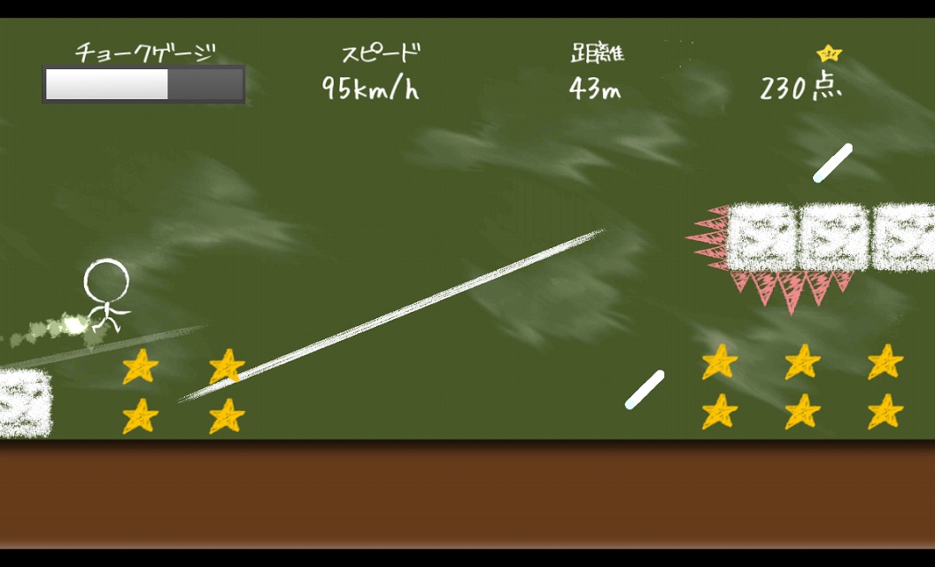 新感覚アクション！ チョークダッシュのスクリーンショット_4