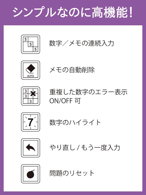 一生ナンプレ 無料の数独のスクリーンショット_3