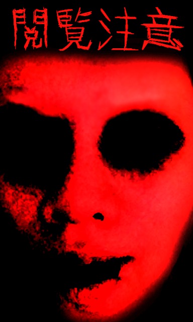 心霊写真 間違い探しのスクリーンショット_4