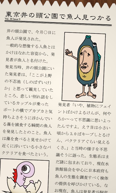 魚人育成のスクリーンショット_1
