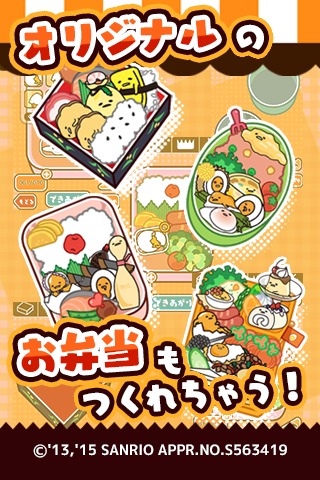 さわって！ぐでたまのスクリーンショット_4