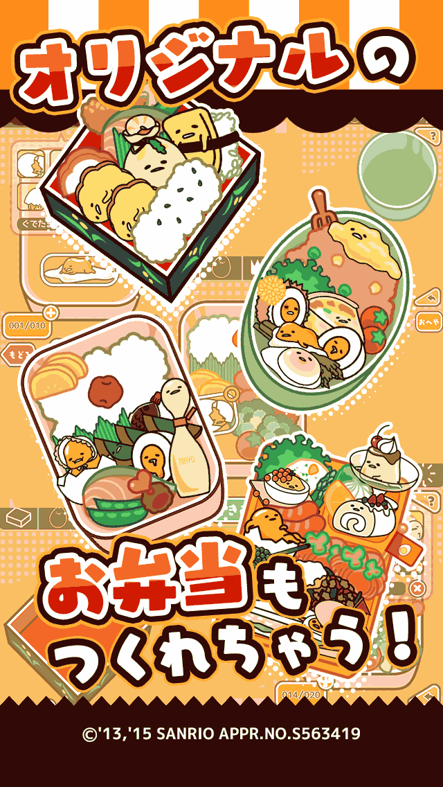 さわって！ぐでたまのスクリーンショット_4