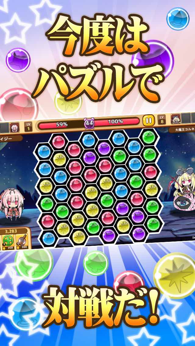 パズルウィッチーズ フルボイス魔法少女たちのパズル対戦ゲームのスクリーンショット_2