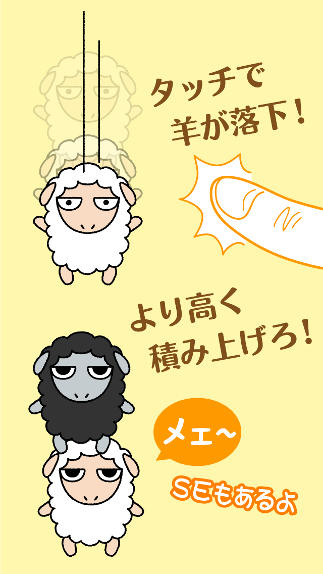 ドリー民ツミツミ Dreamin' Dollyのひつじつみのスクリーンショット_2