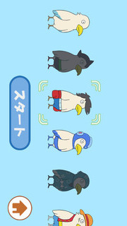 もぐもぐオエーのスクリーンショット_3