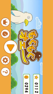 もぐもぐオエーのスクリーンショット_5