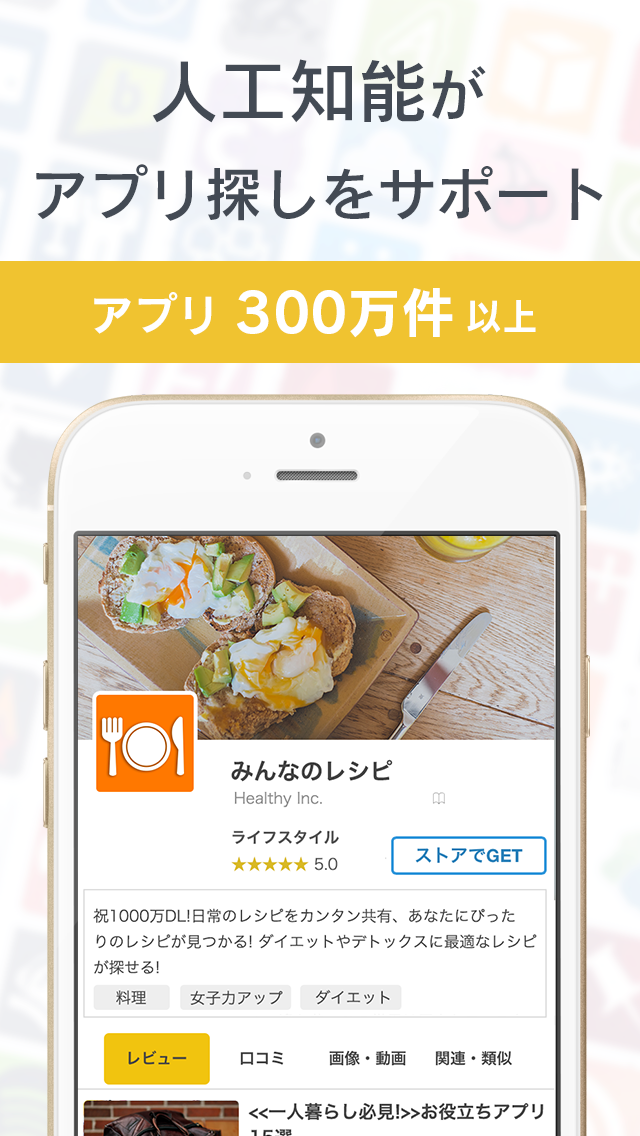 無料で面白アプリが探せるアップキューブのスクリーンショット_2