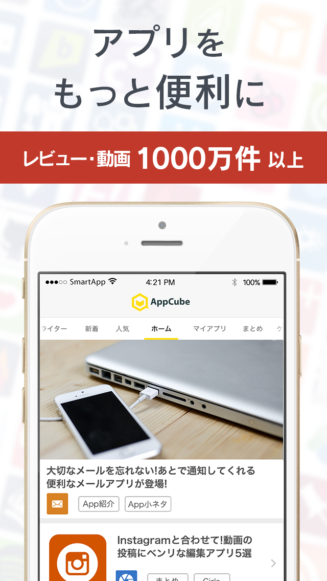 無料で面白アプリが探せるアップキューブのスクリーンショット_3