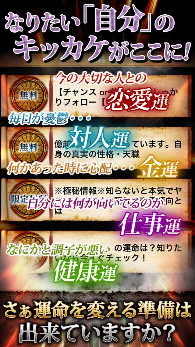 ＊口外厳禁＊当たりすぎて震えが止まらない！絶対守秘・完全極秘の古文書禁術法 -ジャイナ瞑密占-のスクリーンショット_3