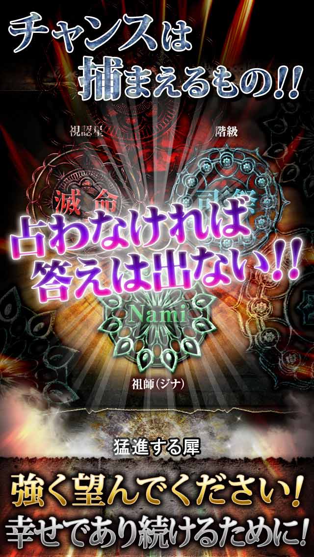 ＊口外厳禁＊当たりすぎて震えが止まらない！絶対守秘・完全極秘の古文書禁術法 -ジャイナ瞑密占-のスクリーンショット_4