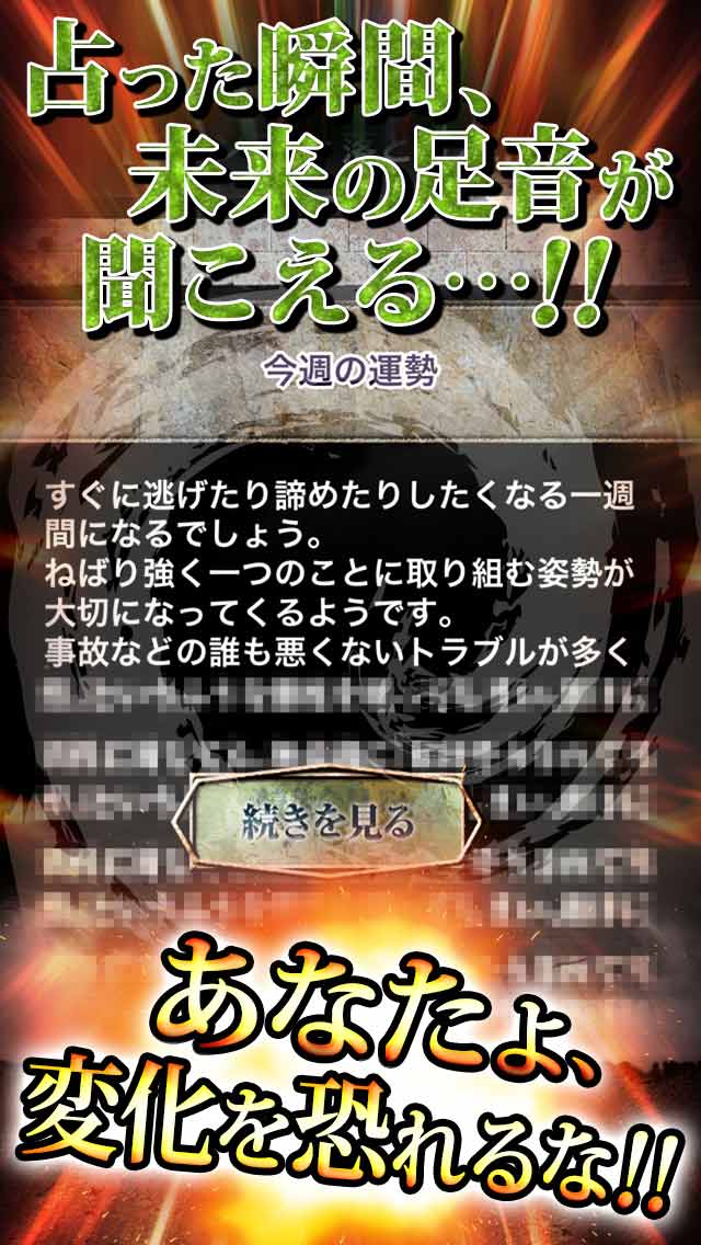 ＊口外厳禁＊当たりすぎて震えが止まらない！絶対守秘・完全極秘の古文書禁術法 -ジャイナ瞑密占-のスクリーンショット_5