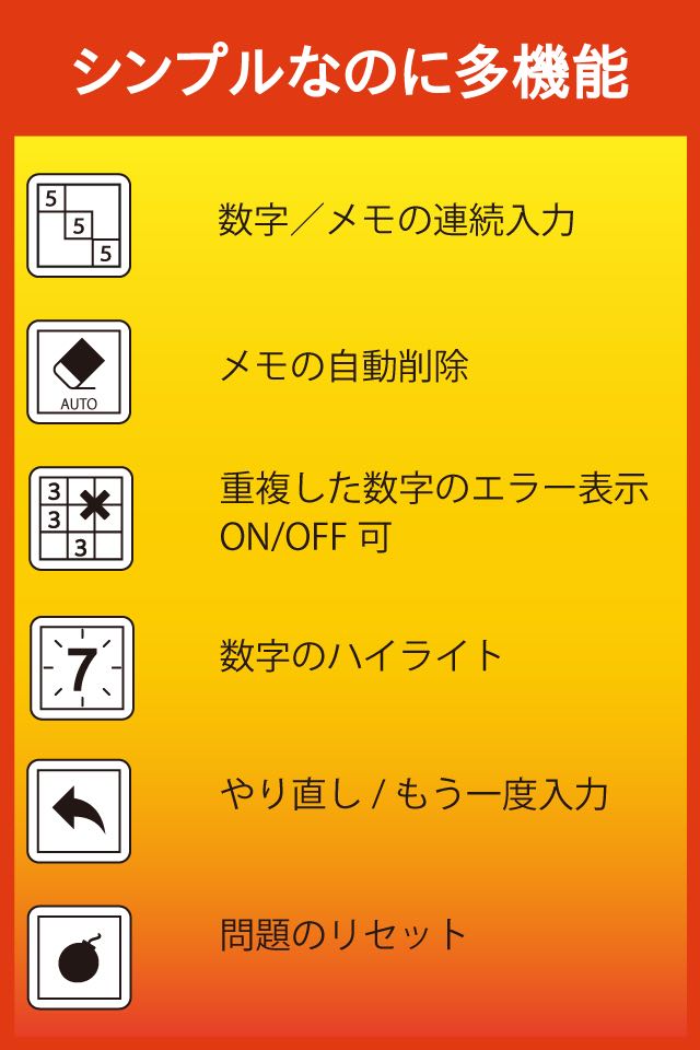 難問ナンプレ - 数独のスクリーンショット_2