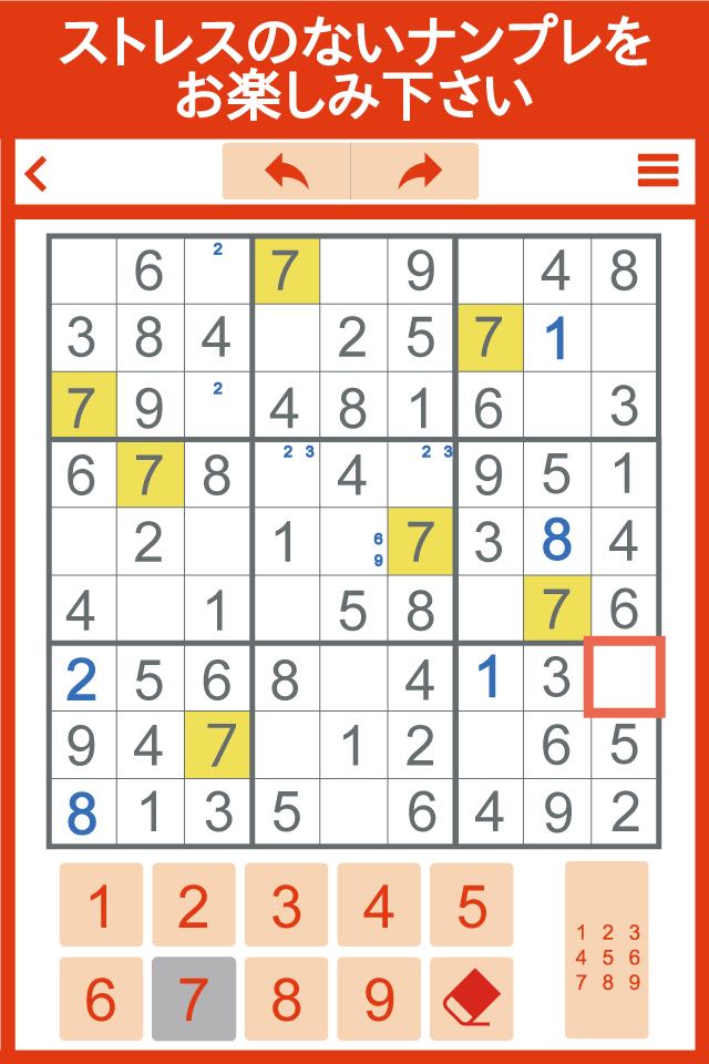 難問ナンプレ - 数独のスクリーンショット_3