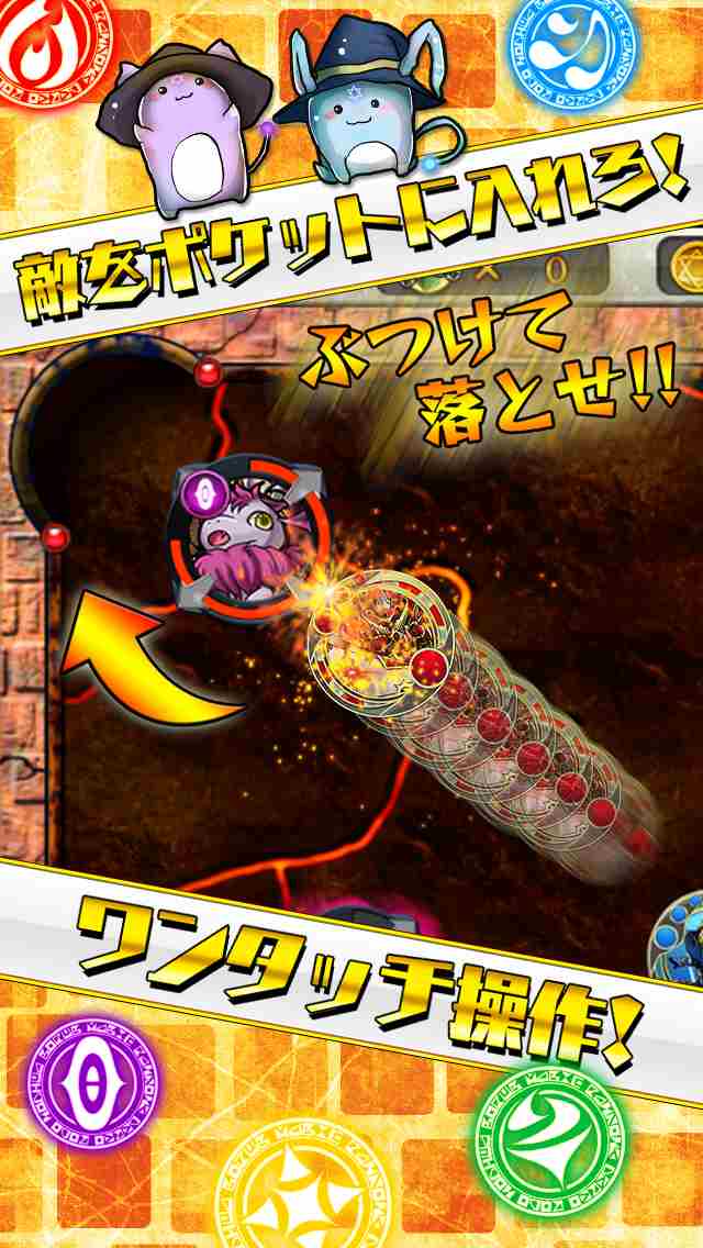 マジカルマテリアル【ビリヤード型アクションRPG】のスクリーンショット_2