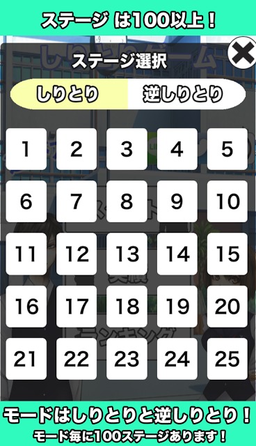 しりとりゲームのスクリーンショット_2