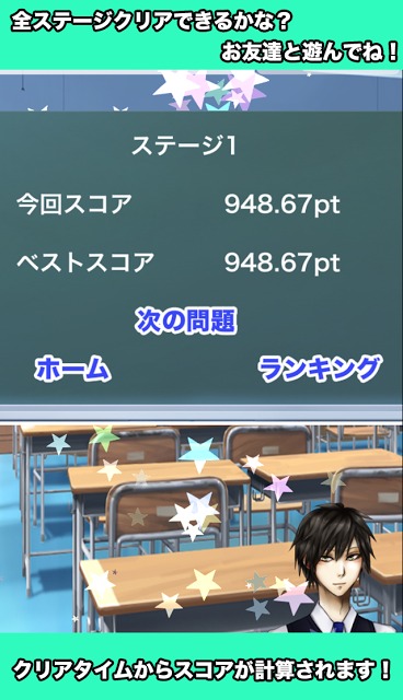 しりとりゲームのスクリーンショット_4