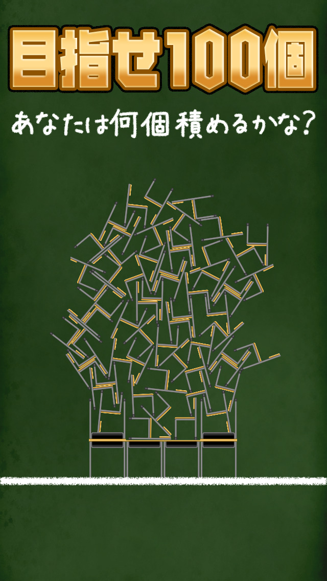 テトリ椅子のスクリーンショット_2