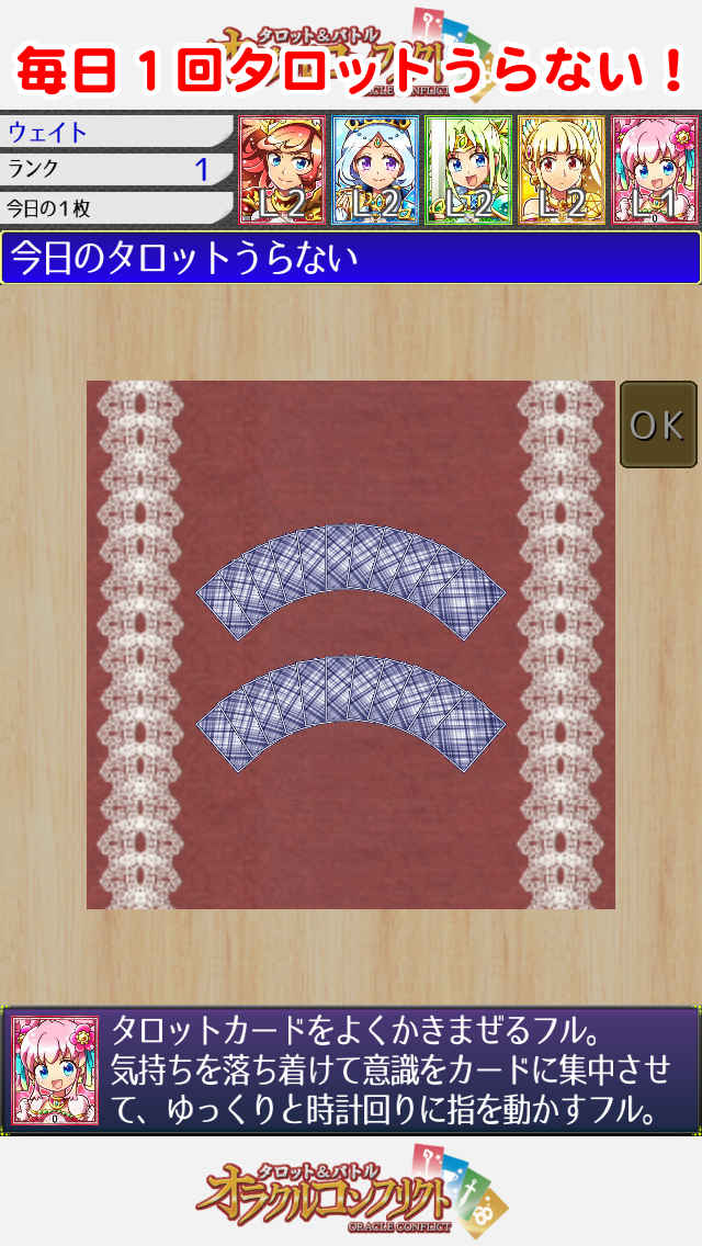 タロット＆バトル オラクルコンフリクトのスクリーンショット_4
