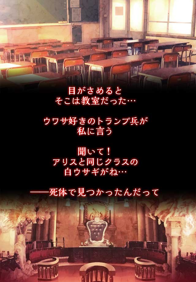 アリスの精神裁判のスクリーンショット_2