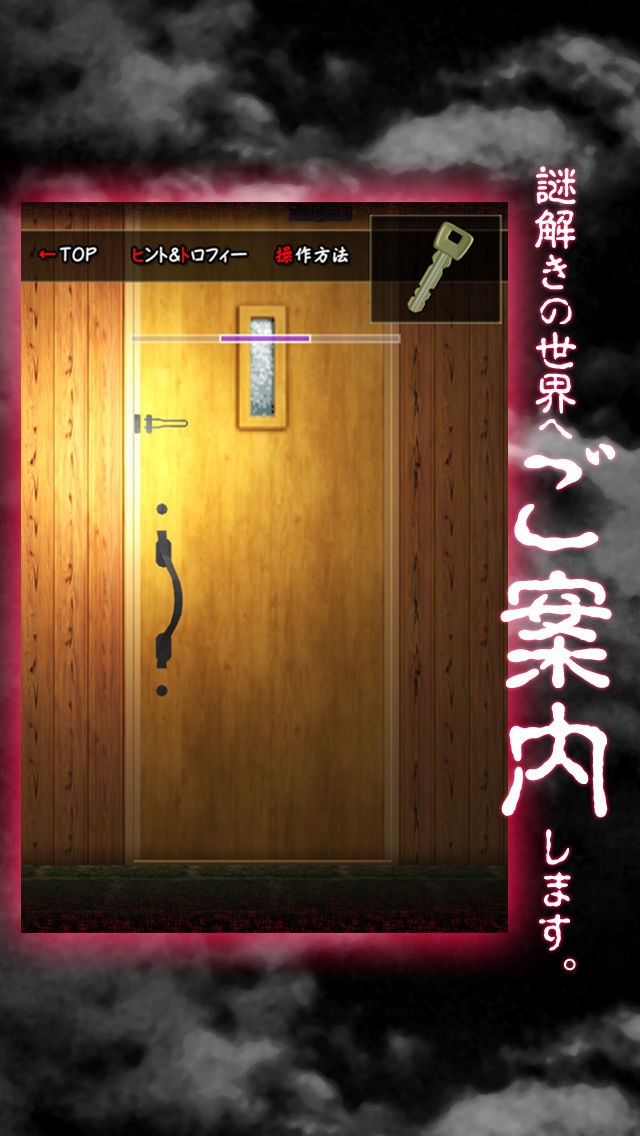 脱出ゲーム 十五夜月の秘密のスクリーンショット_5