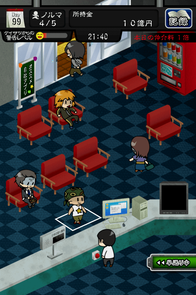 ニコニコパートナーのスクリーンショット_2