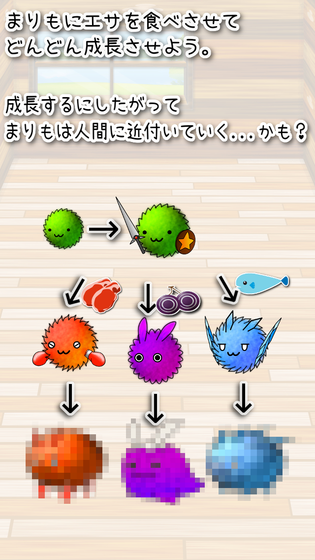 まりもダンジョンのスクリーンショット_2