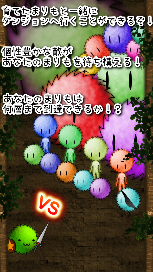 まりもダンジョンのスクリーンショット_3