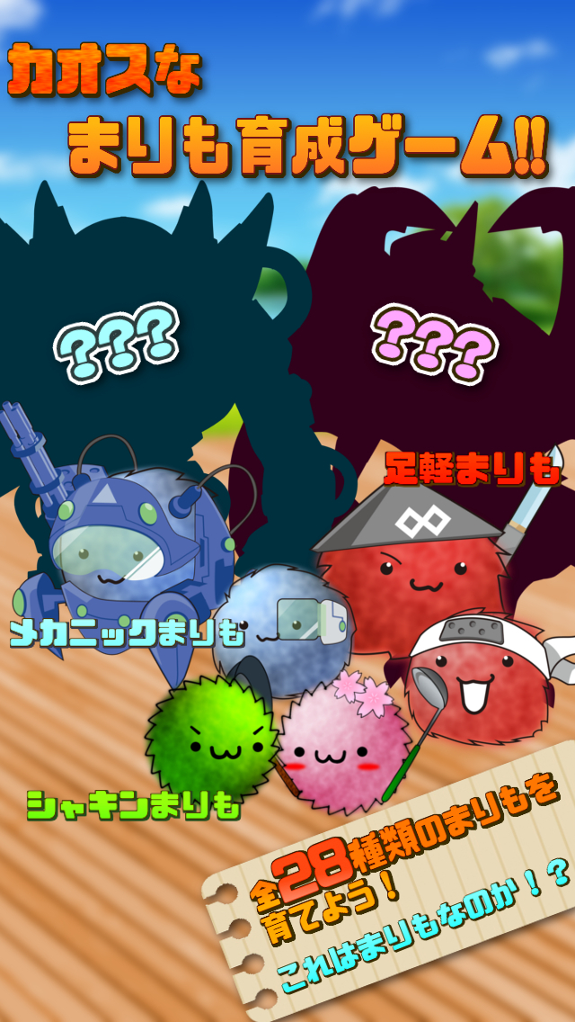 まりもダンジョン~奪われたカノジョを取り戻せ！編~のスクリーンショット_1