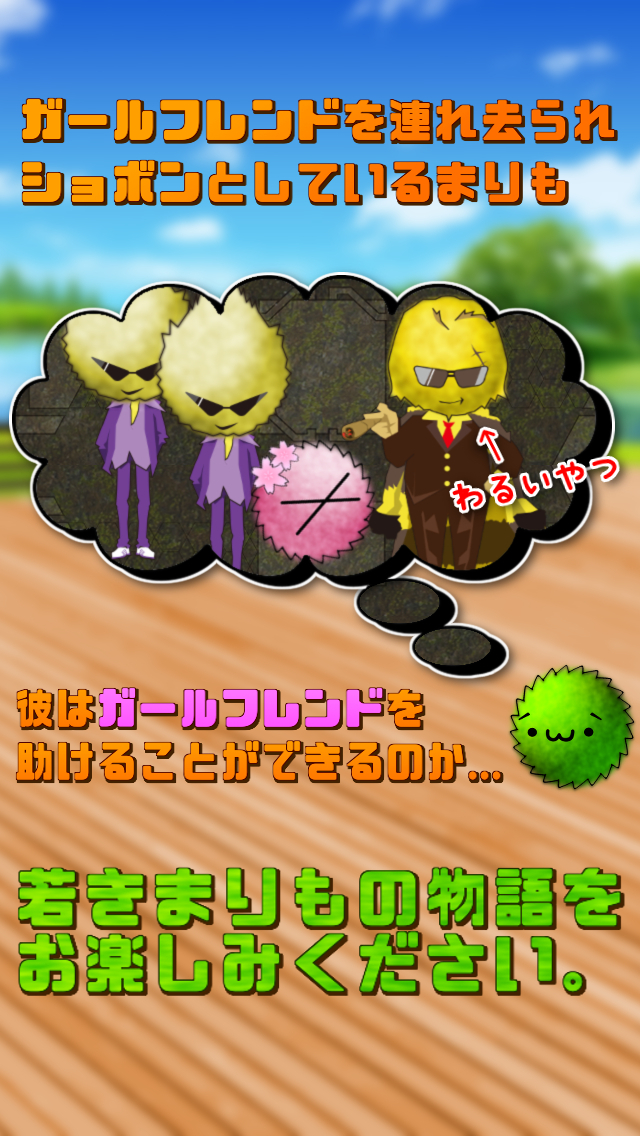 まりもダンジョン~奪われたカノジョを取り戻せ！編~のスクリーンショット_4