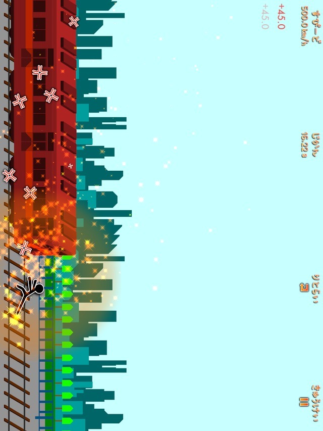 電車をとめろ！のスクリーンショット_2