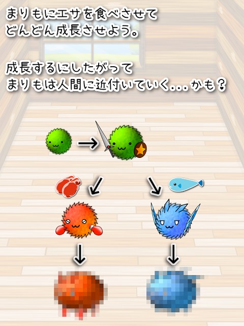 まりもダンジョンのスクリーンショット_2