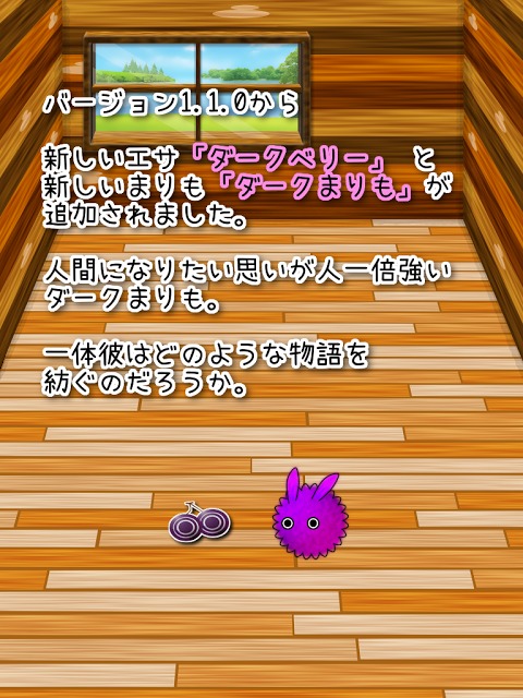 まりもダンジョンのスクリーンショット_3